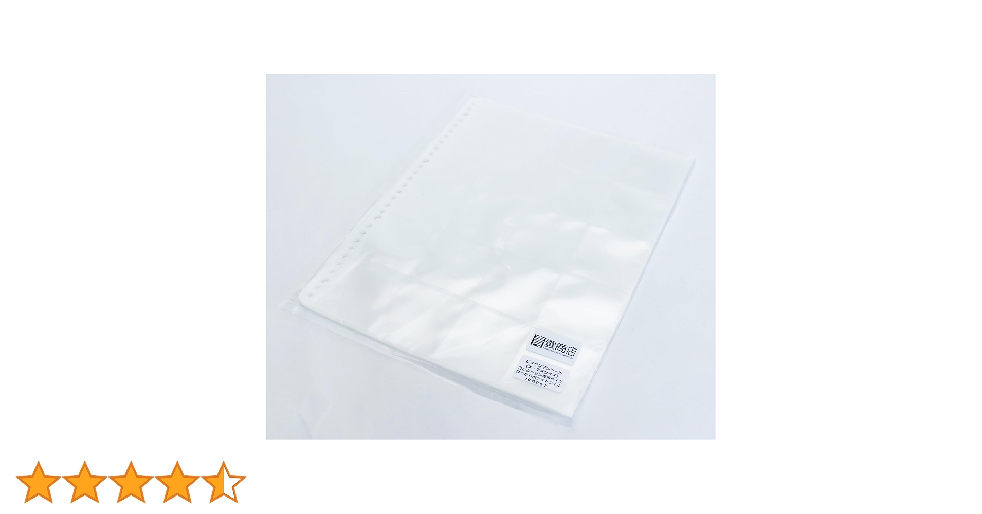 100枚 A4ワイド 24ポケット 旧用オマケ シール リフィル ビックリマン等 はるさん専用 100枚 A4ワイド 24ポケット 旧用オマケ シール リフィル 100